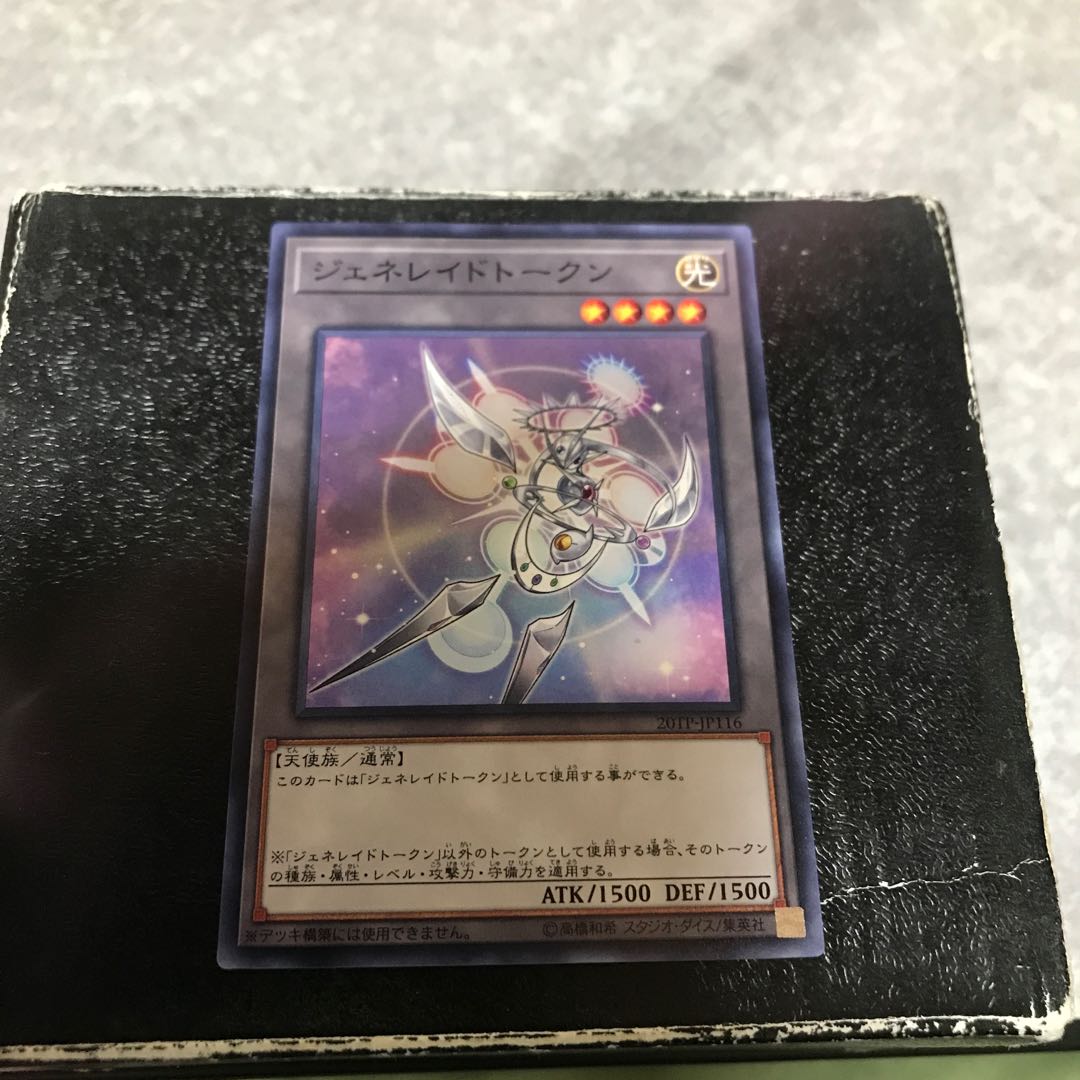 Generaid Token Normal JP116