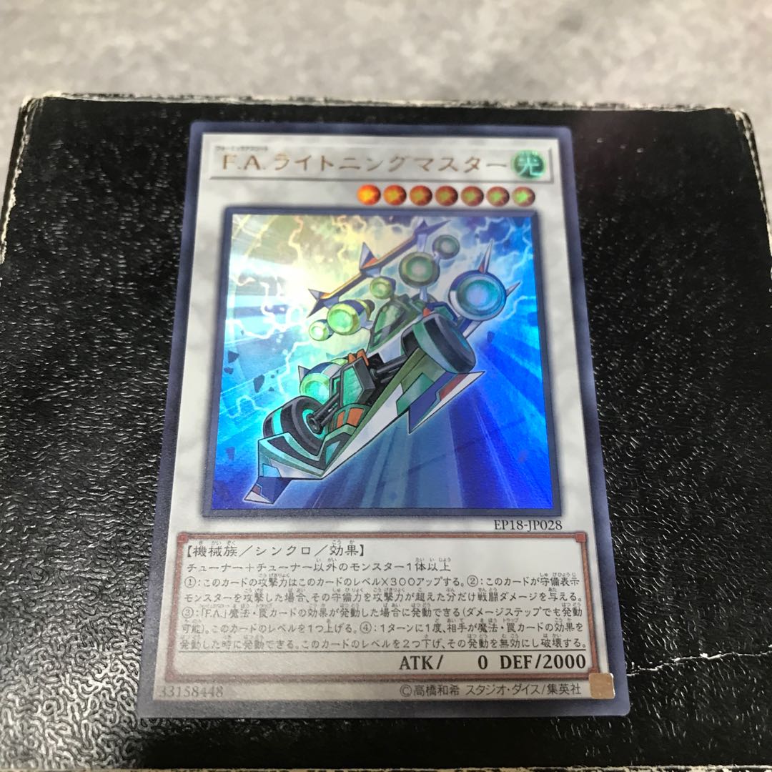 F.A. Dawn Dragster Ultra Rare JP028