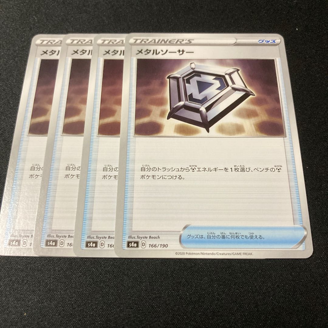 Metal Saucer 166/190 4pcs.