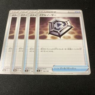 Metal Saucer 166/190 4pcs.