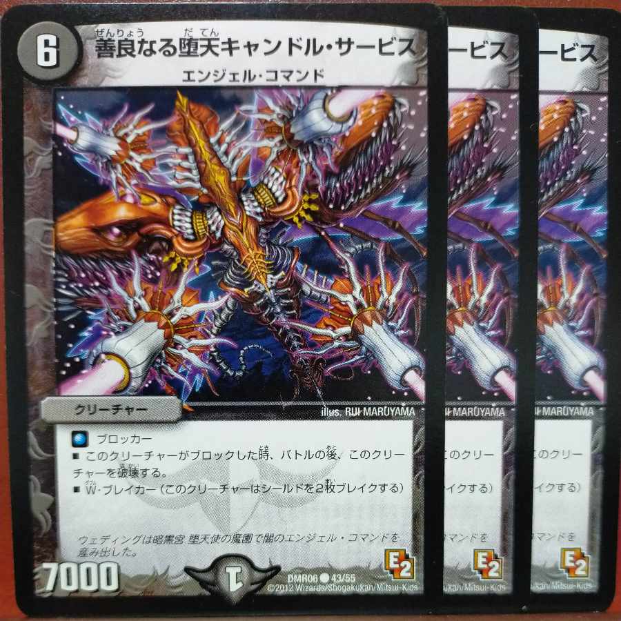 etd4992 set discount Good Fallen Candlelight Service (Normal) C 43/55