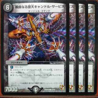 etd4993 set discount Good Fallen Candlelight Service (Normal) C 43/55