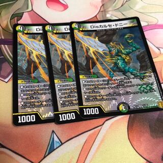 Dis Calce Donnie VR 11/95