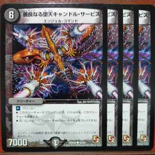 etd4994 Set Discount Good Fallen Candlelight Service (Regular) C 43/55