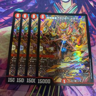 Psychic Shinra Star Apollonus Dragellion