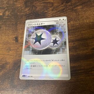 TwinEnergy:Miller(CP){Special Energy}〈189/190〉[S4a-M].