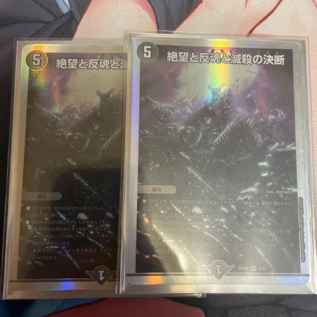 Despair, Anti-Soul and Annihilate Decision (Perfect Darkness) SR 4/12