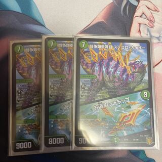 Fighting contention fist fight eyes Stegoro Kaiser｜Osei Sharap R 34/100 3pcs.