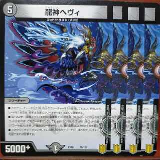 etd4998 set discount dragon god heavy 58/100