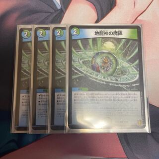 Earth Dragon God's Magic Formation U 55/95