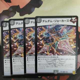 Dum Dum Jokers C 79/95