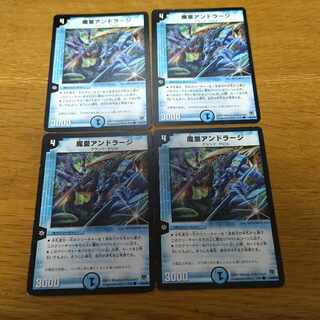 Demon Emperor Andraj C 4 cards