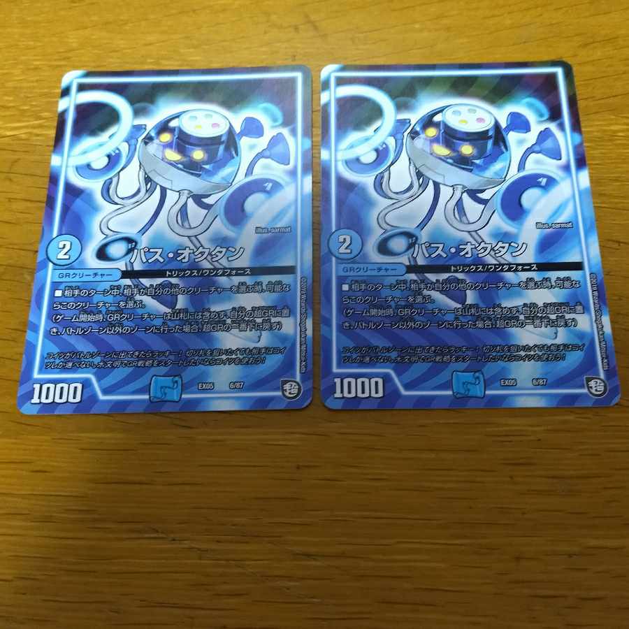 Pass-Octillery 6/87 2 sheets