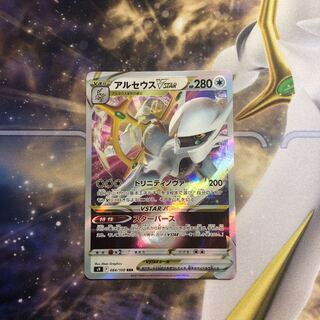 ArceusVSTAR RRR 084/100