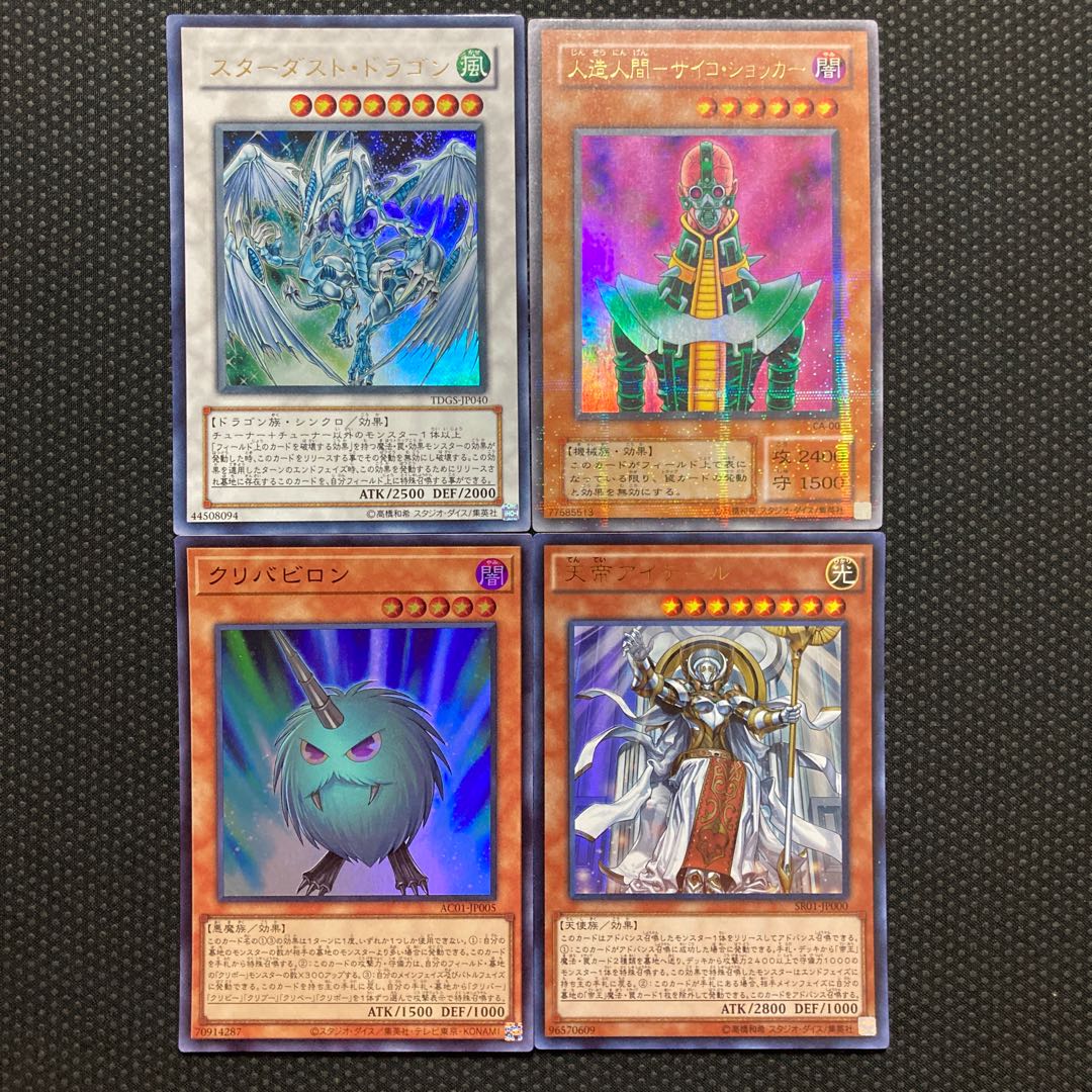 Stardust Dragon Ultra Rare JP040