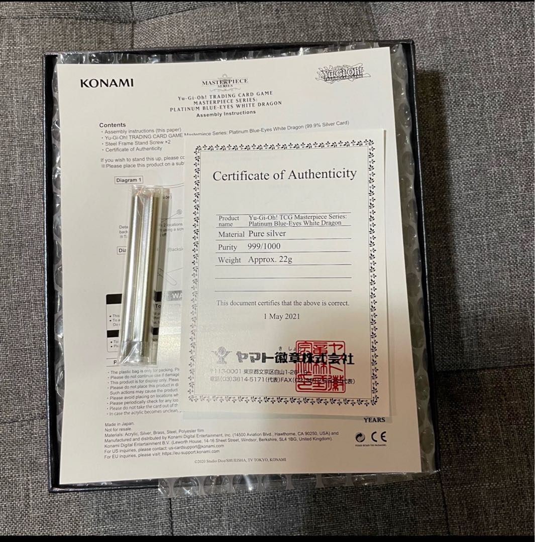 プラチナ　ブルーアイズ　青眼の白龍