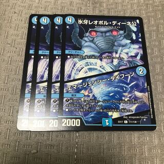 Lord Leopoldine of Ice Fang｜Emergency Typhoon C 111/138