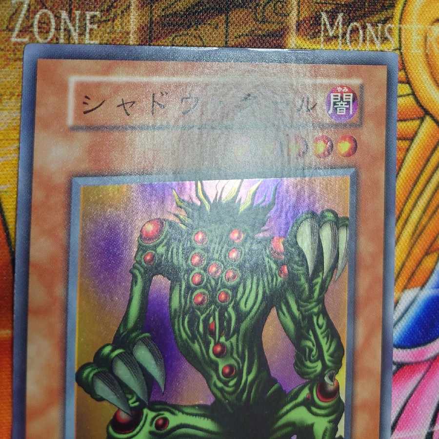 シャドウ・グール (初期)