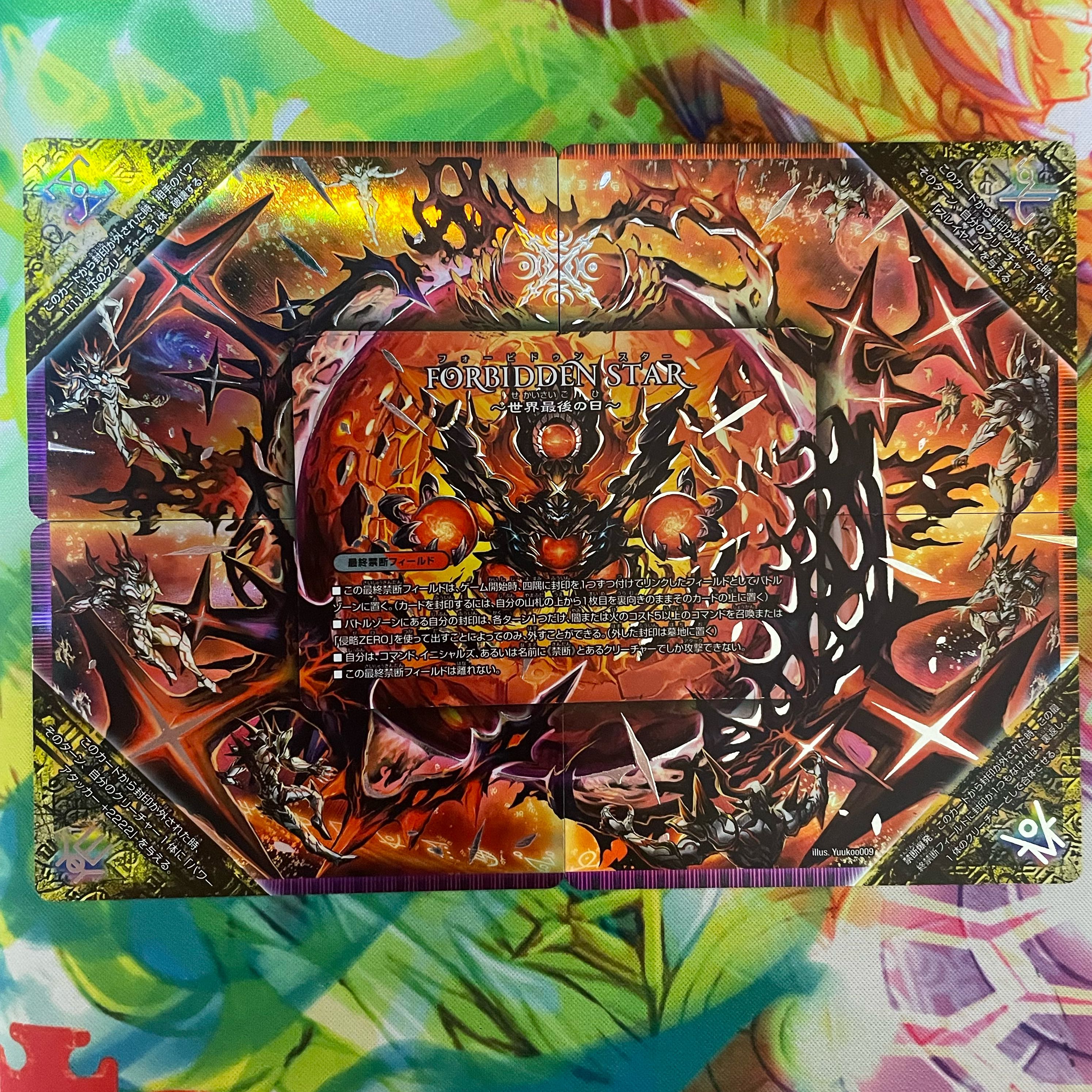FORBIDDEN STAR -The Last Day of the World-｜The Forbidden Dormageddon X (Central)