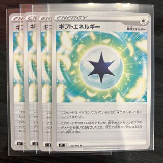 Gift Energy U 100/100 4 sheets