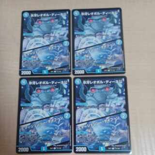 Lord Leopoldine of Ice Fang｜Emergency Typhoon C 111/138