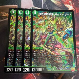 Four Princes of Nature Gaia Hazard SR S8/S8