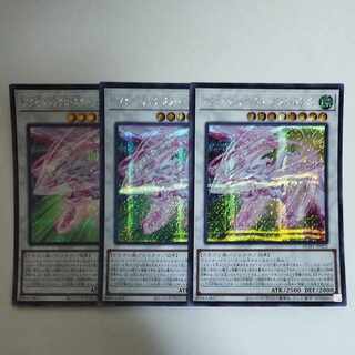 遊戯王 アクセルシンクロ・スターダスト・ドラゴン シークレットレア