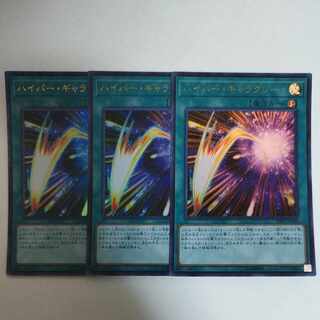 Yu-Gi-Oh! Hyper Galaxy Ultra Rare