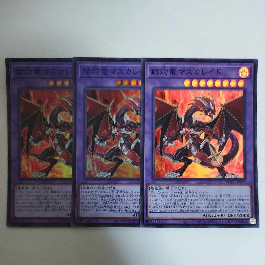 Yu-Gi-Oh! Masquerade the Blazing Dragon Super Rare