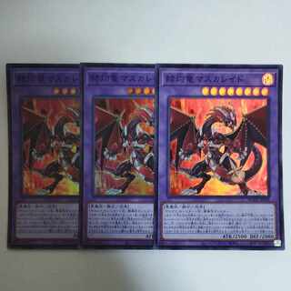 Yu-Gi-Oh! Masquerade the Blazing Dragon Super Rare