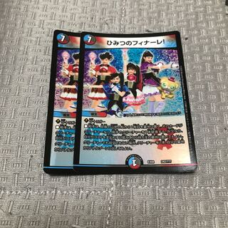 Secret Finale! 242/?????