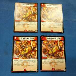 TOKKO-BOON!　4枚
