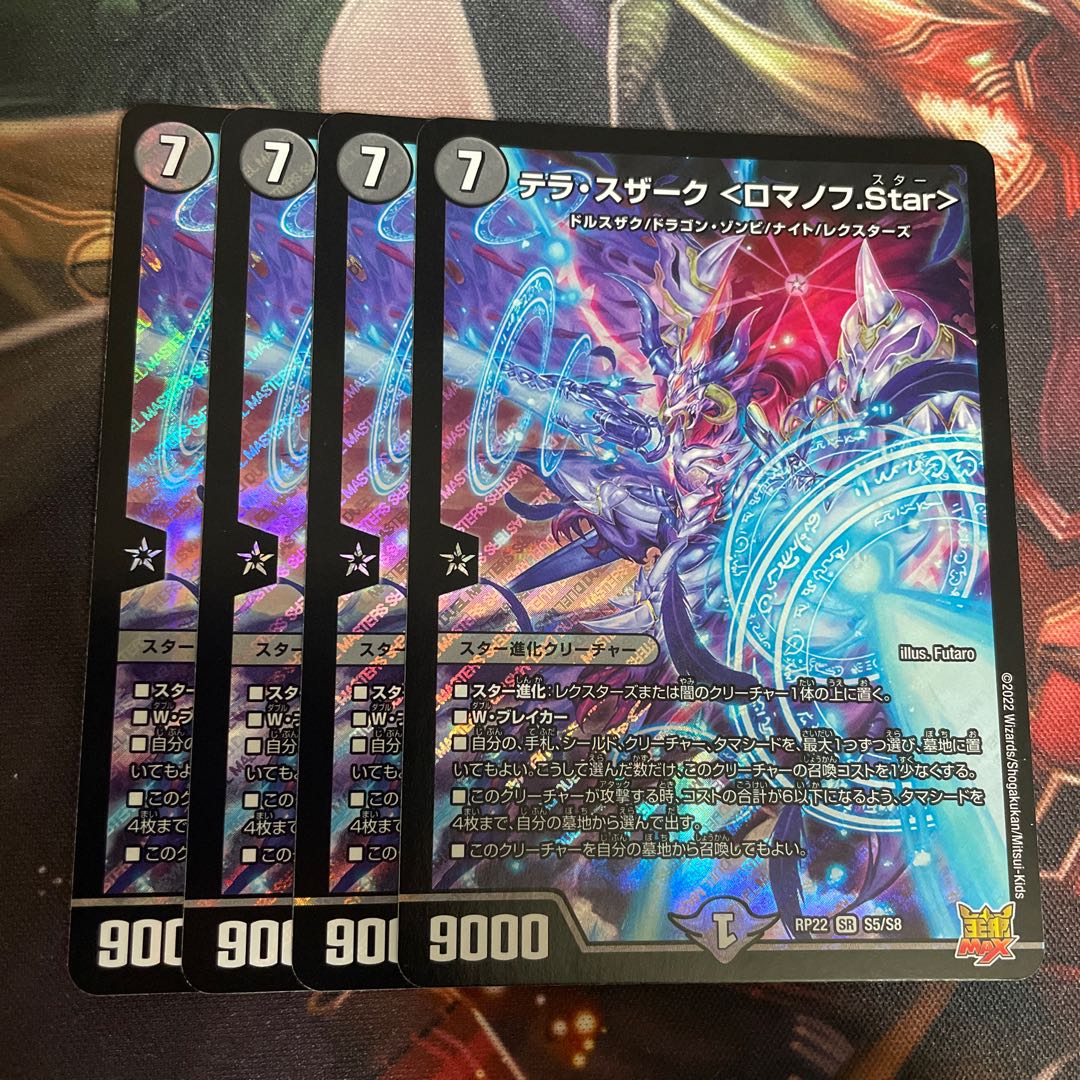 Terra Suzaku <Romanov.Star> SR S5/S8