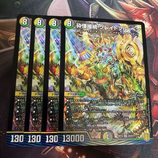 Shiver Connection Grateful Ben SR S9/S11