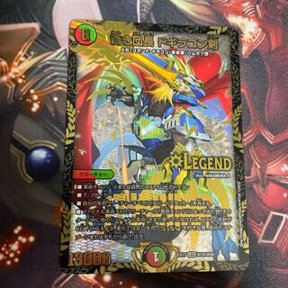 蒼き団長 ドギラゴン剣 LEG W18/W20 winner