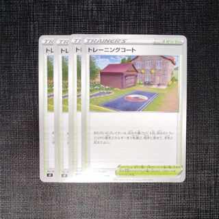 Training Court 4-piece set