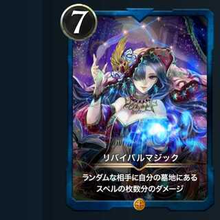 【2枚セット】リバイバルマジック