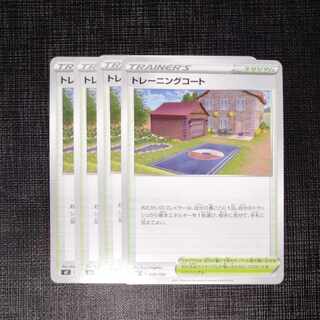 Training Court 4-piece set