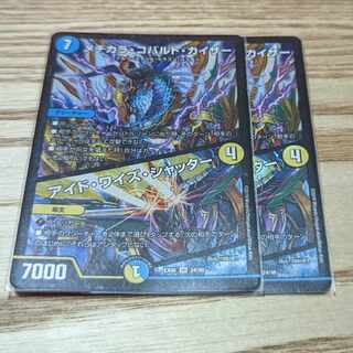 Mezikara Cobalt Kaiser｜Eyed Wise Shutter VR 24/98