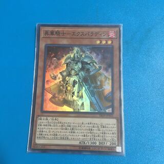 Consecrate Knight-Expaladin Super Rare JP002