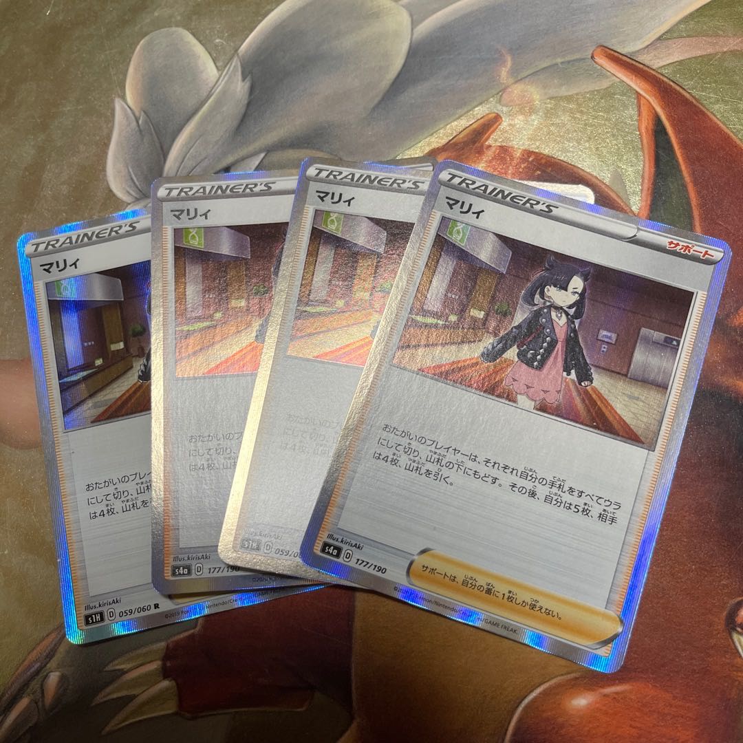 Marnie R specifications, set of 4