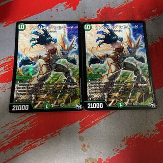 SPE Riolu Silkido SR S7/S7 Set of 2