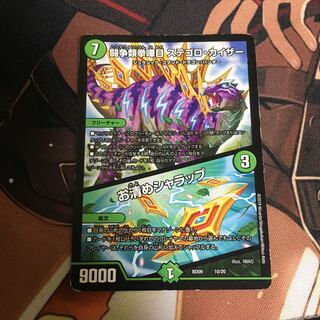 Fighting Fighting Kemen Kaimoku Stegoro Kaiser｜Osei Sharap 10/20