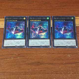 No.42 スターシップ・ギャラクシー・トマホーク スーパーレア JP030  3枚