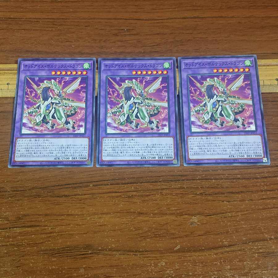 Odd-Eyes Vortex Dragon Normal 3