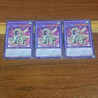 Odd-Eyes Vortex Dragon Normal 3