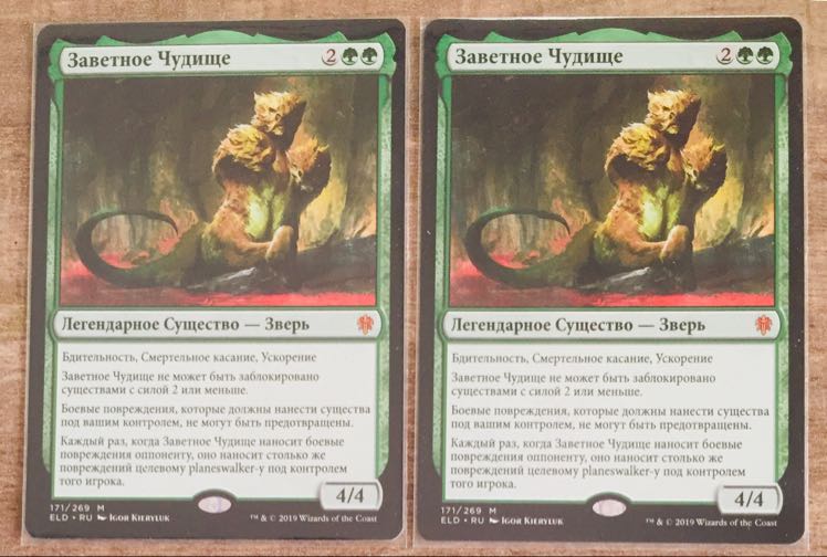 MTG 探索する獣 ELD ロシア語2枚