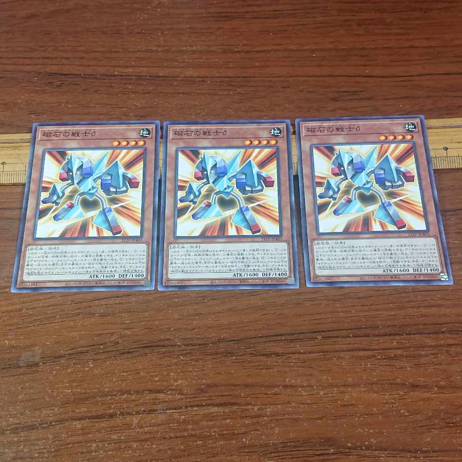 Delta The Magnet Warrior Normal 3