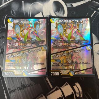 音卿の精霊龍 ラフルル・ラブ｜「未来から来る、だからミラクル」 SR 20/138