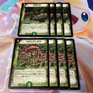 Poisonous Mushroom U 69/110